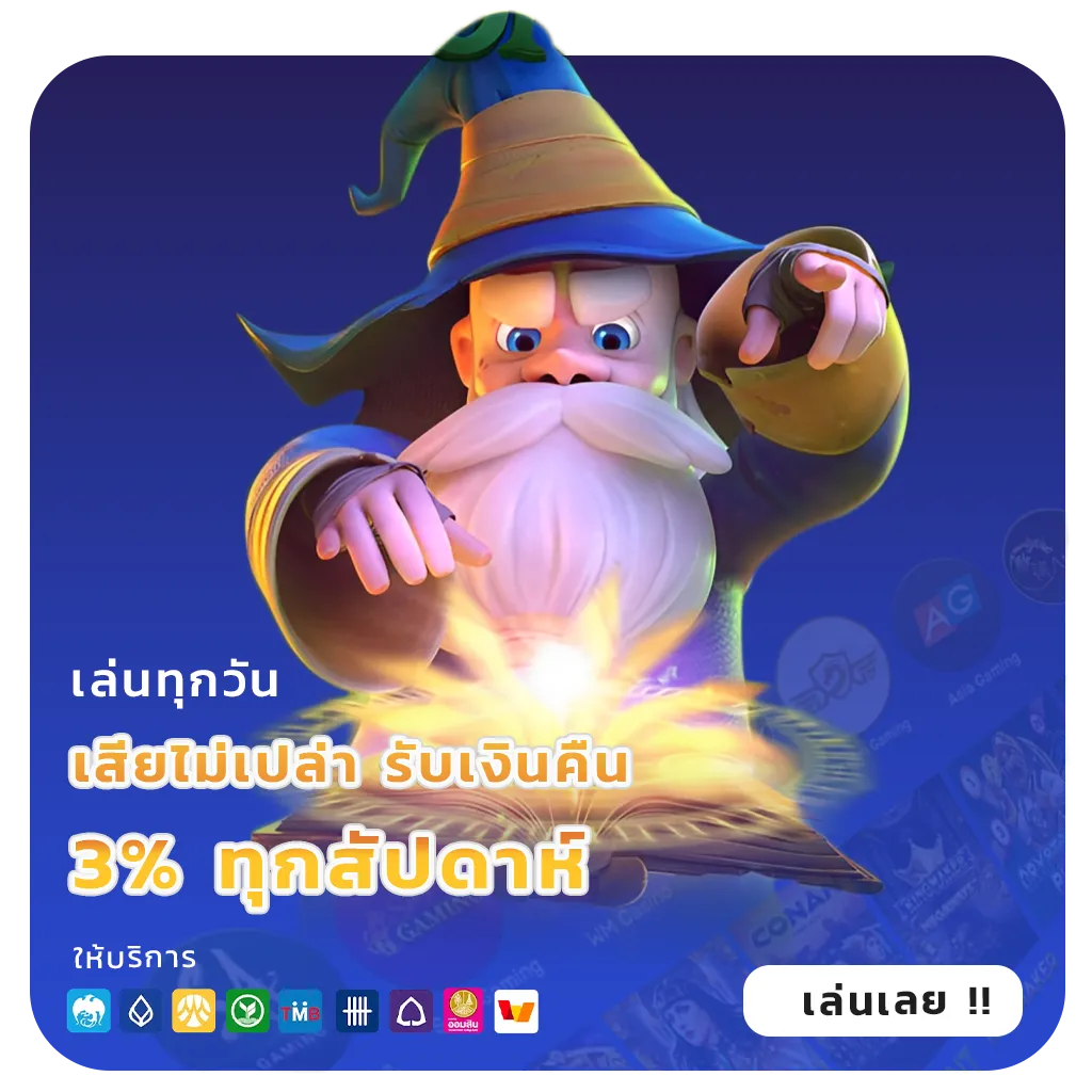 789นำโชค download