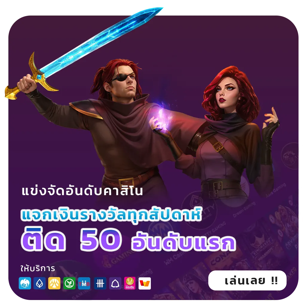 789นำโชค