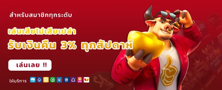นําโชค789