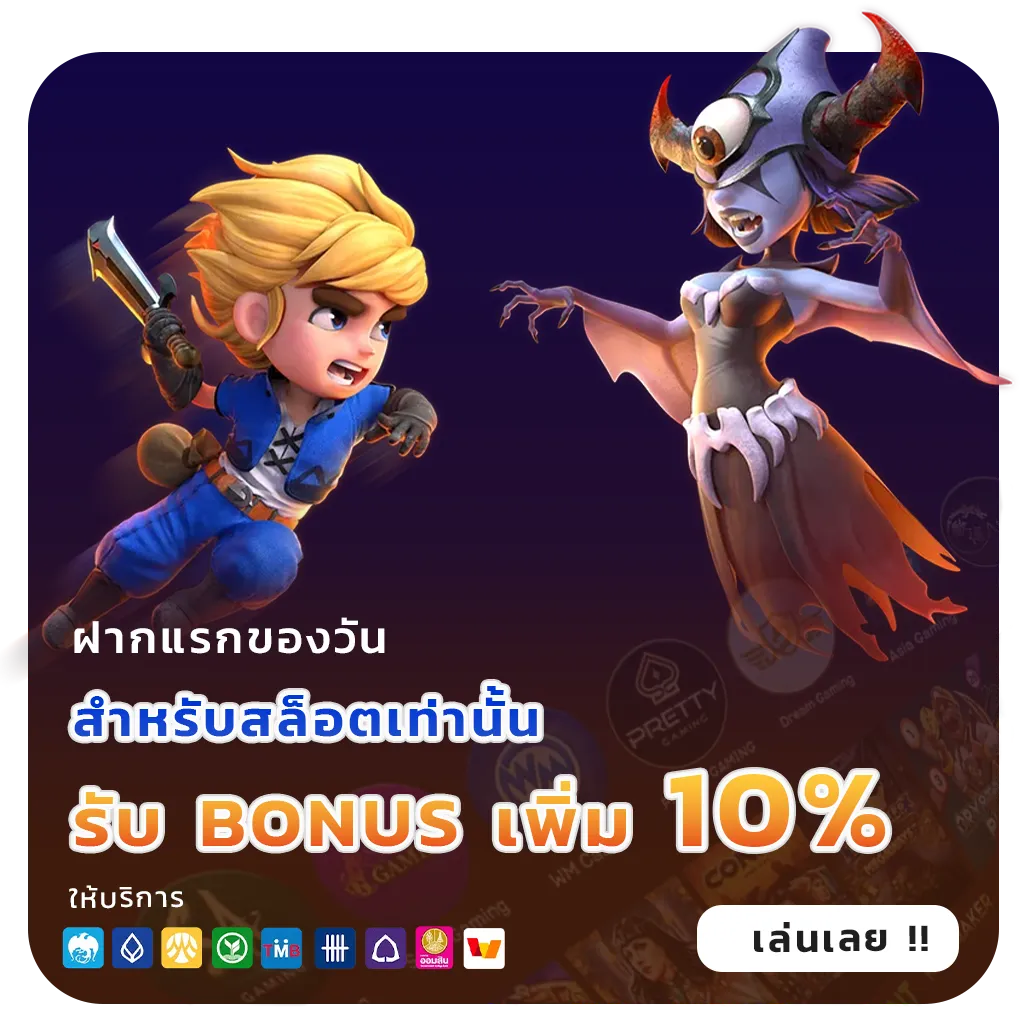 นําโชค789 แตกบ่อย