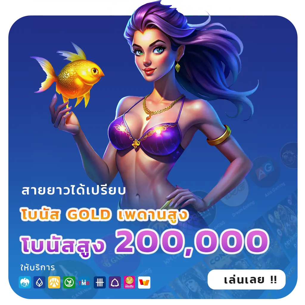 นําโชค789 สมัครฟรี