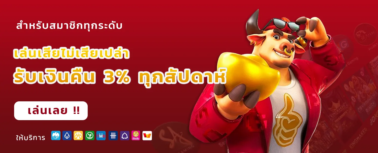 นําโชค789